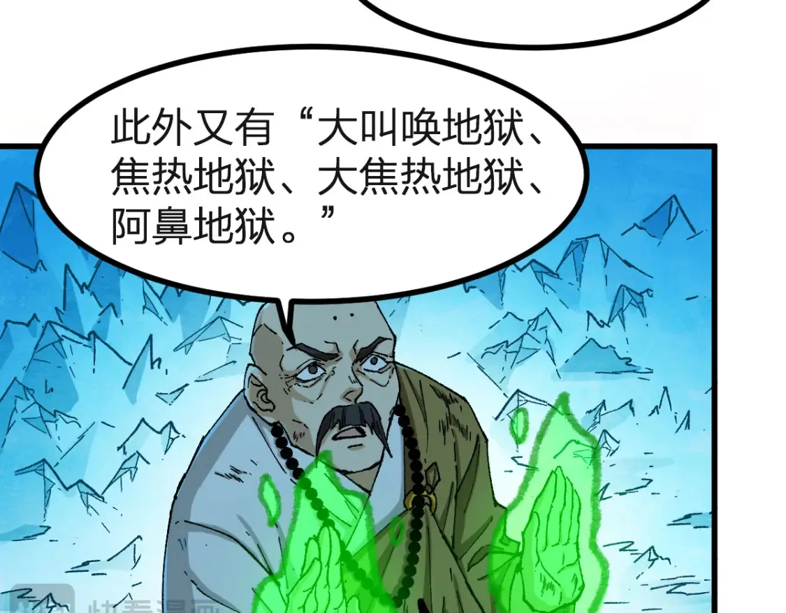 圣墟漫画,第260话 分头行动1图