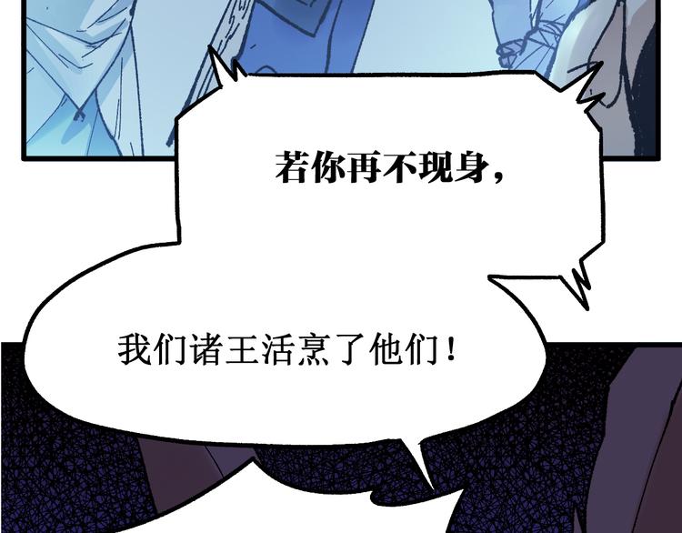 圣墟完整版全文免费阅读漫画,第101话 舆论面前1图