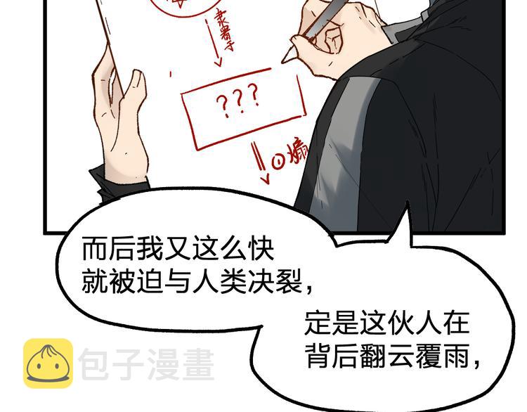 圣墟小说免费阅读全文无弹窗笔趣阁漫画,第95话 楚风黄牛重见1图