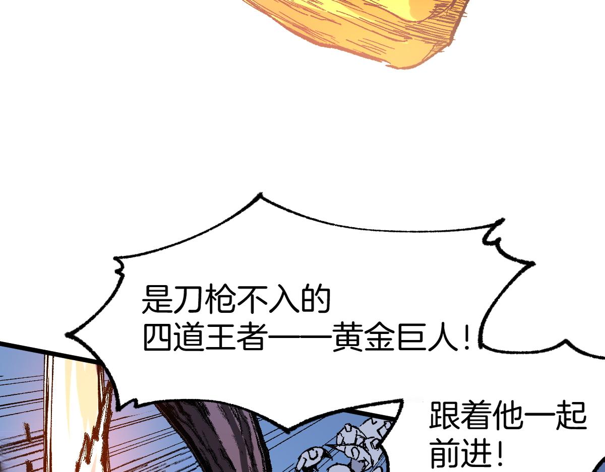 圣墟漫画,第160话 守山主神1图