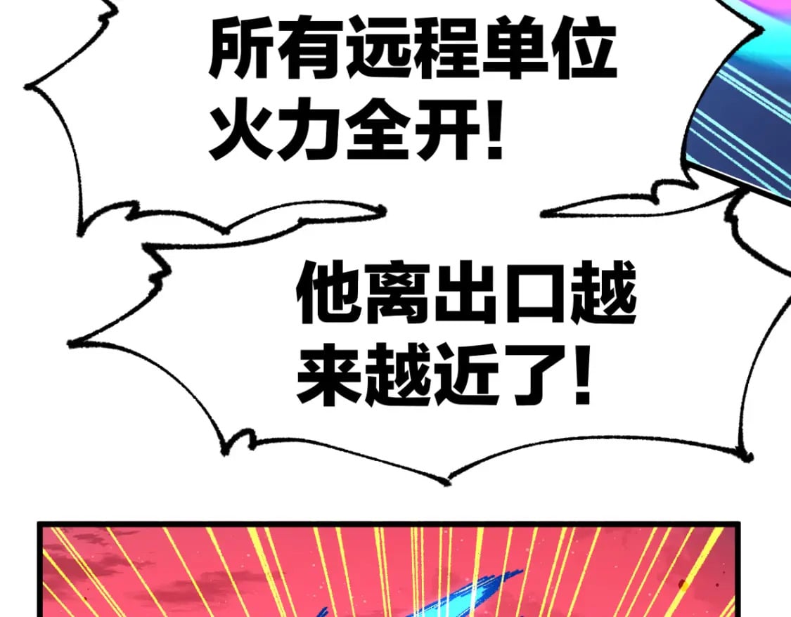 圣墟漫画,第212话 逃出生天？！1图