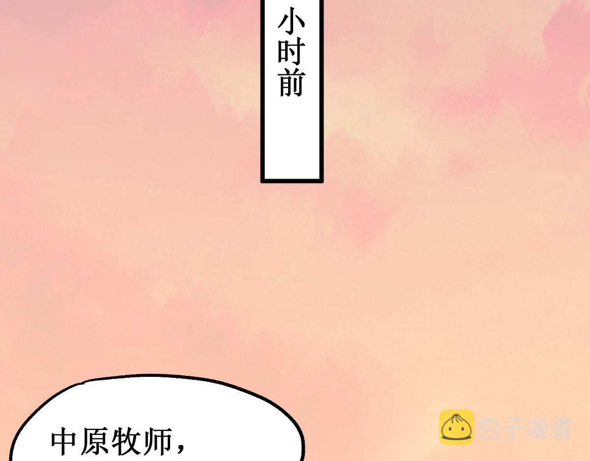 圣墟漫画,第145话 圣子！1图