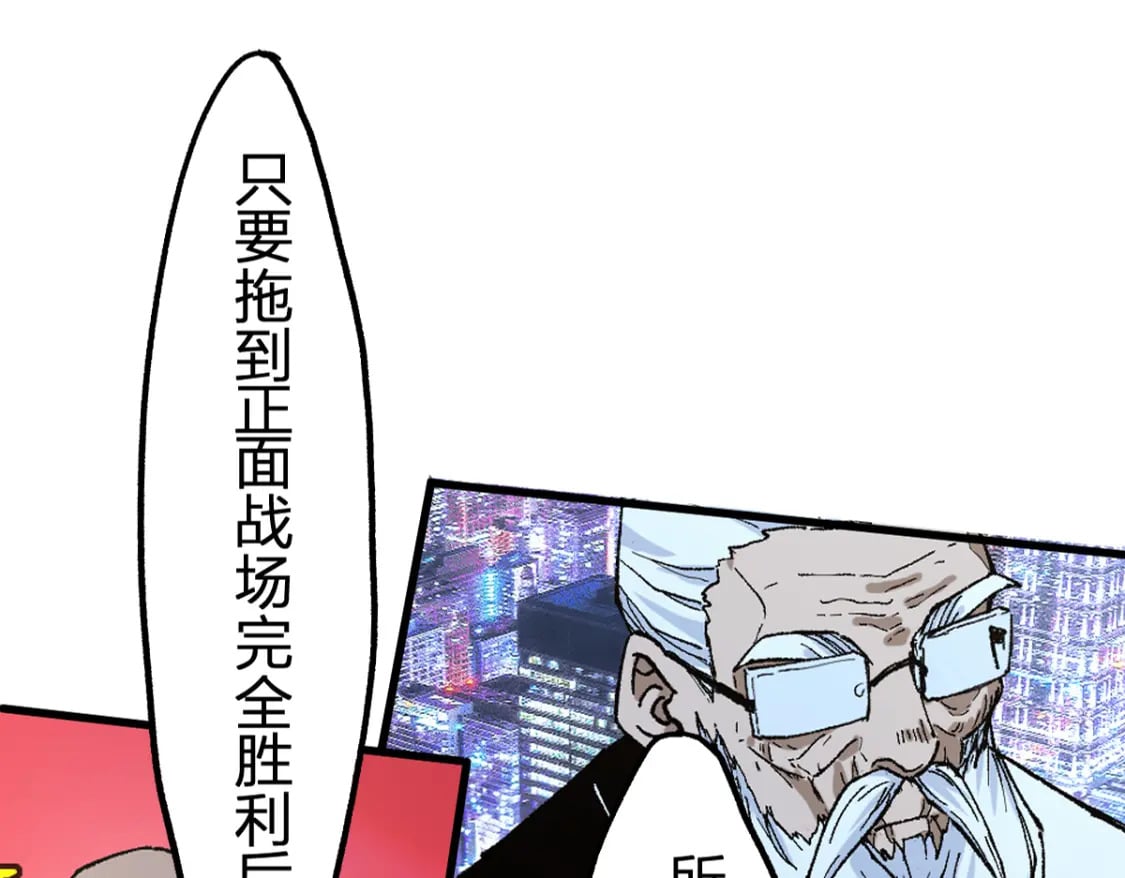 圣墟txt全集下载完整版漫画,第217话 反击！1图