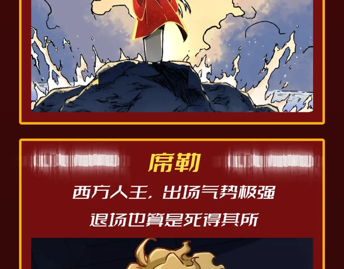圣墟漫画,第19期 整活企划：年终boss业绩盘点1图