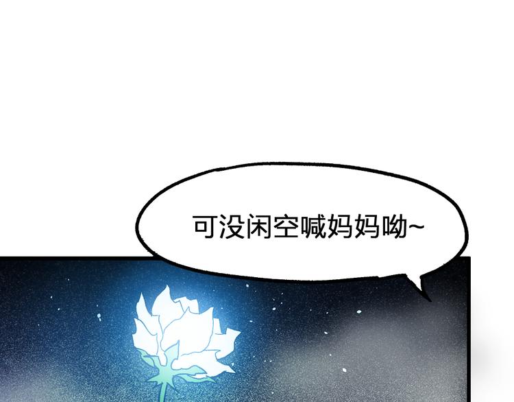 圣墟漫画,第106话 血腥理想国2图