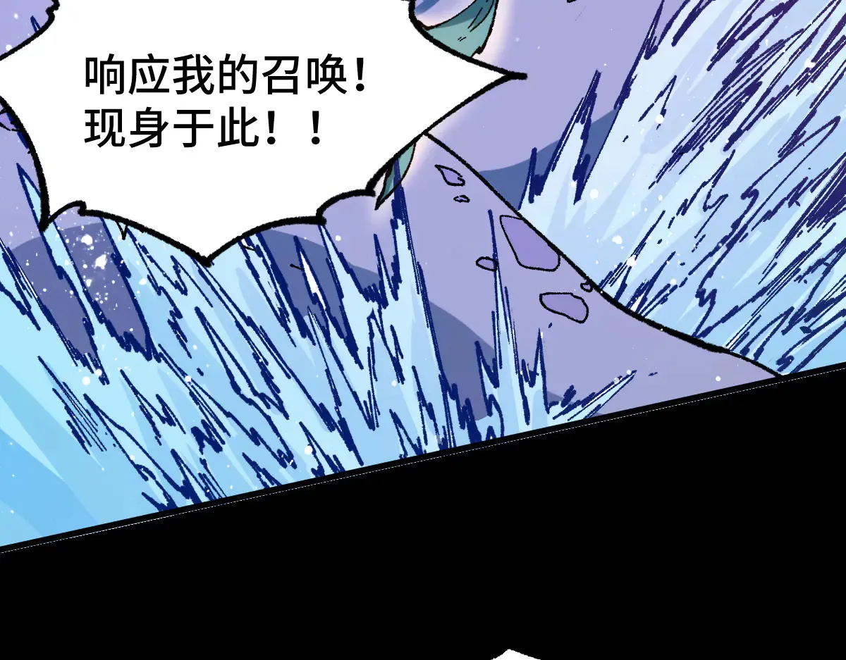 圣墟下载全文下载漫画,第271话 败走？2图