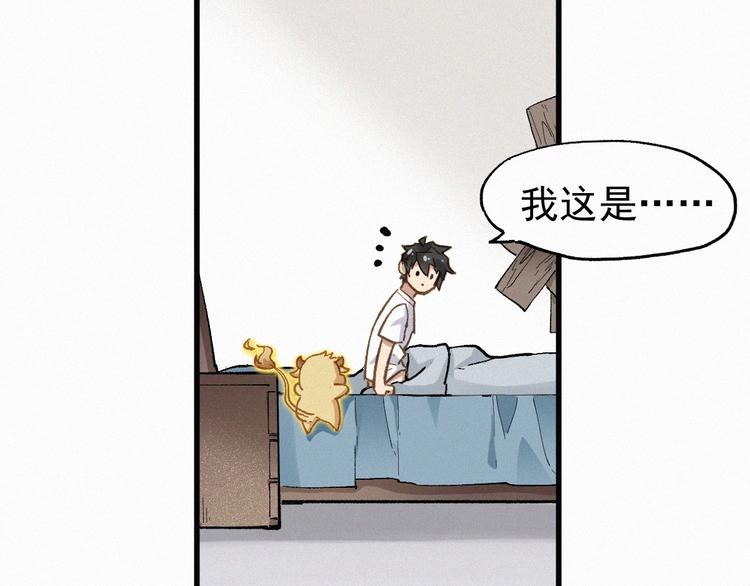 圣墟漫画,第30话 上山！<(｀^´)>1图