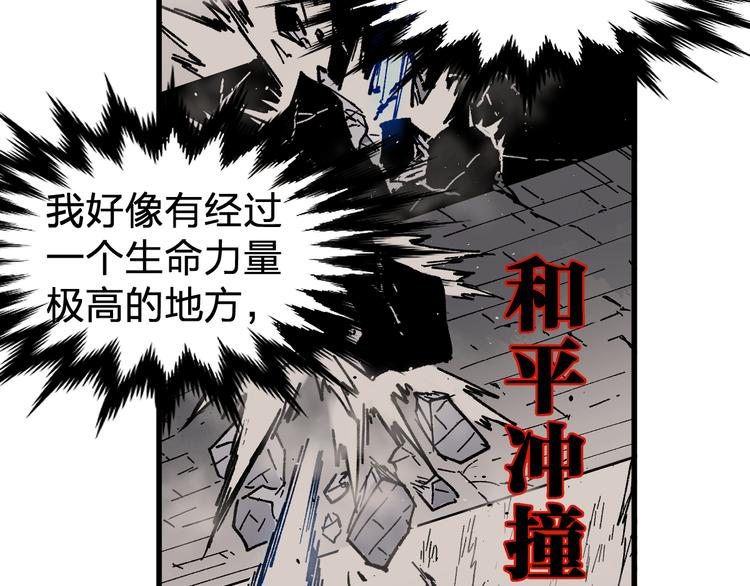 圣墟剧情全面解析漫画,第117话 楚风出山2图