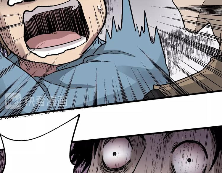 圣墟漫画,第38话 黄牛战死？2图