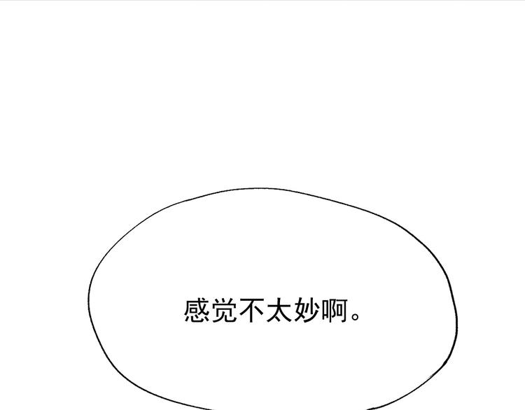 圣墟小说笔趣阁漫画,第49话 叛徒1图