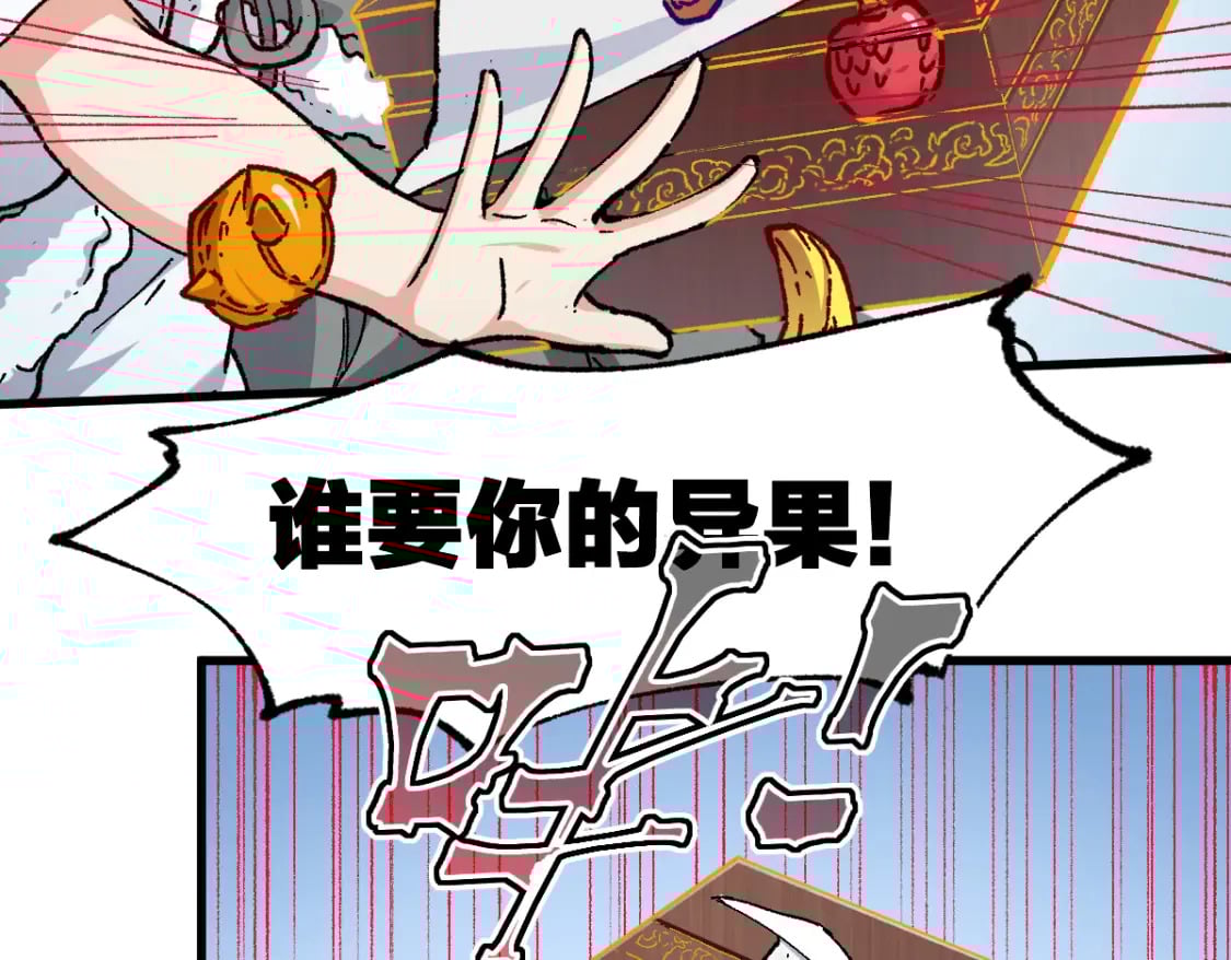 圣墟漫画,第237话 大雷音寺古刹！！？2图