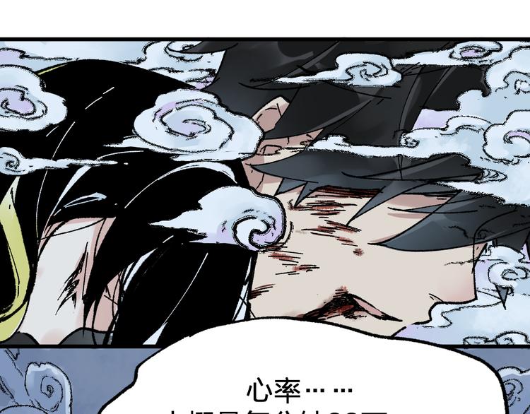 圣墟txt完整版漫画,第81话 王级的代价！1图