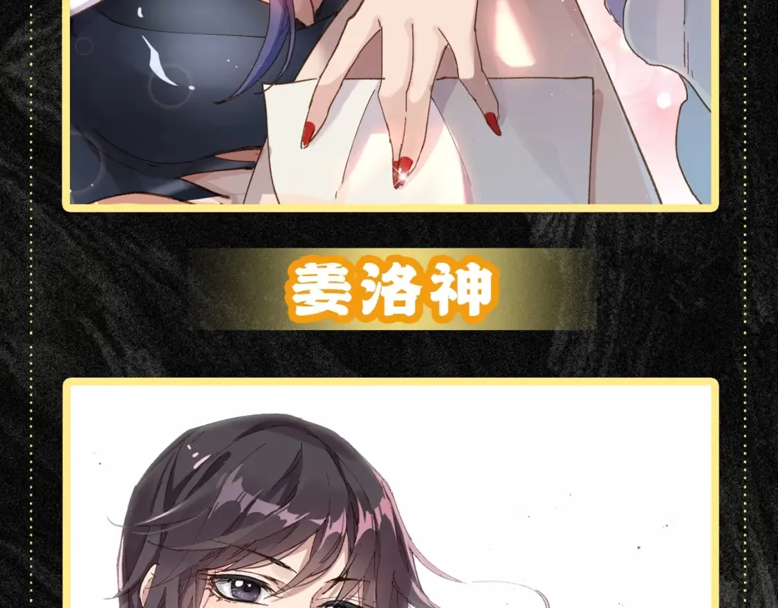 圣墟漫画,第1期 搞点事：老婆赏析（未完待续）2图