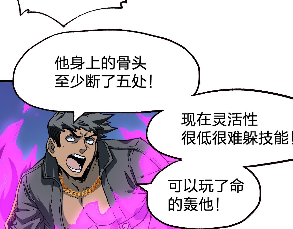 圣墟漫画,第185话 席勒大战1图