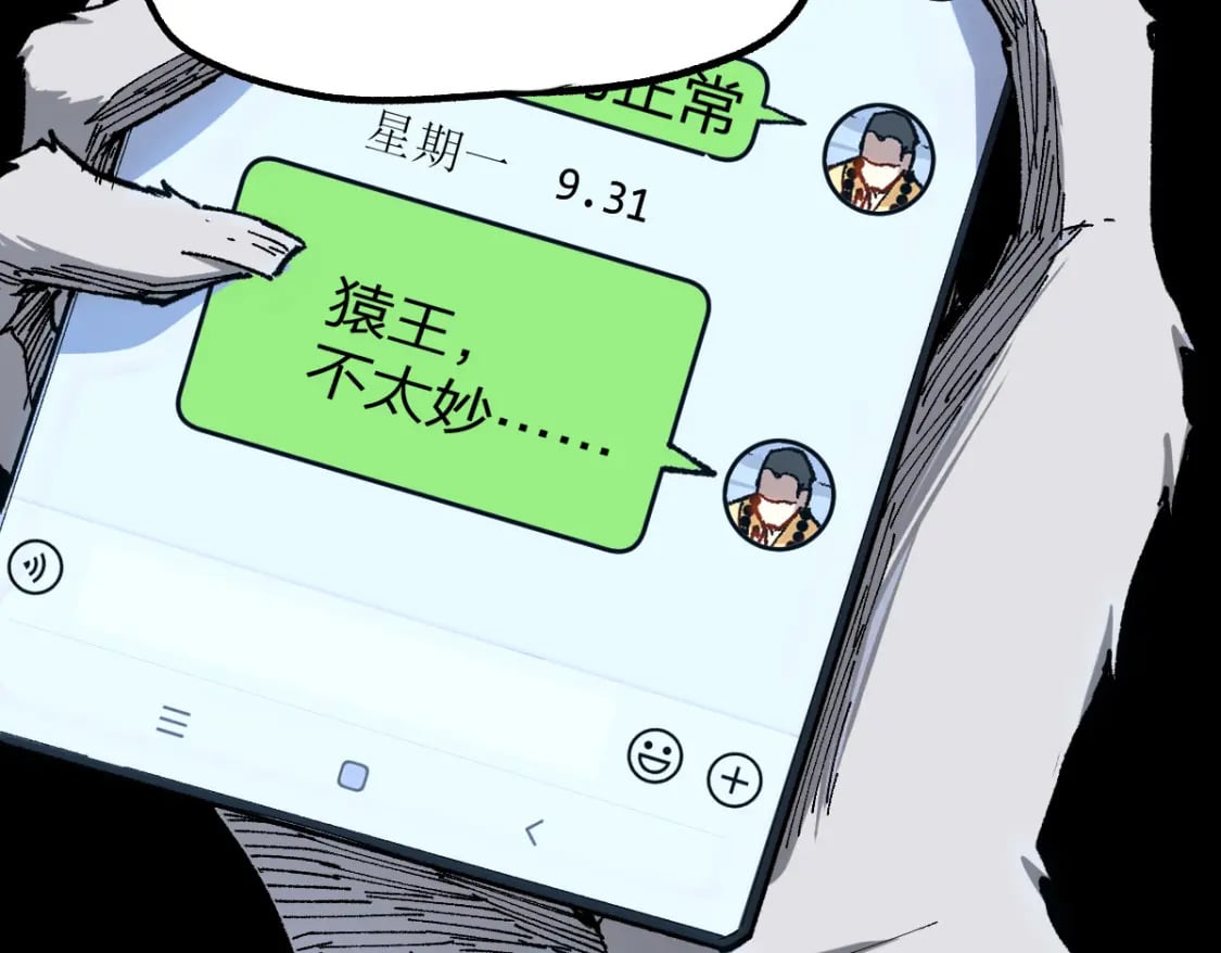 圣墟漫画,第239话 知识改变命运！1图