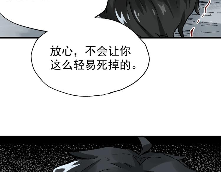 圣墟漫画,第53话 还不够！2图
