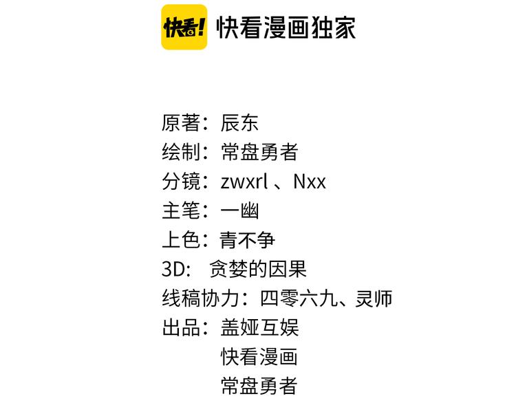 圣墟漫画,第111话 王级斩杀2图