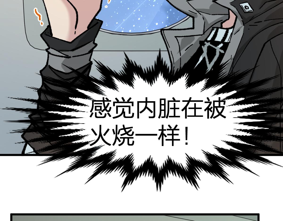 圣墟笔趣阁免费阅读无弹窗漫画,第167话 恐怖实力2图