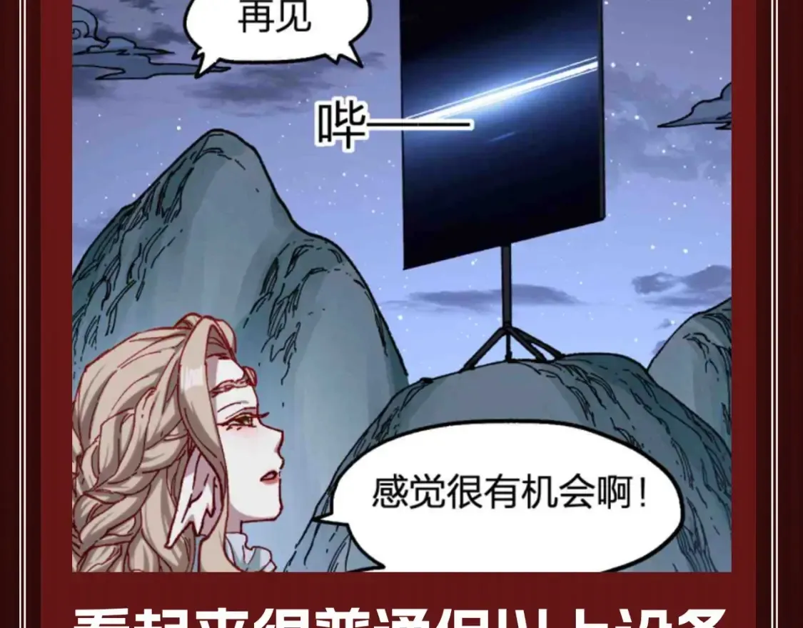 圣墟无弹窗漫画,第20期 搞点事：圣墟的科技树发展到哪里了？2图