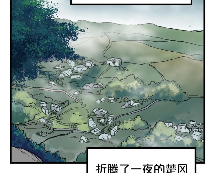 圣墟txt完整版漫画,第54话 危险在背后2图