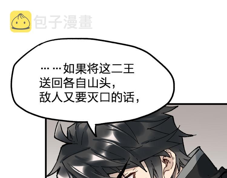 圣墟漫画,第95话 楚风黄牛重见1图