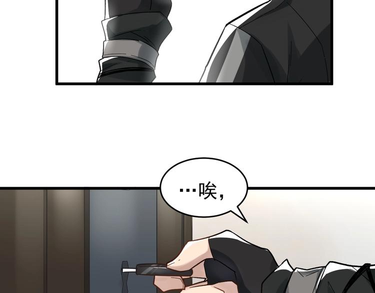 圣墟漫画,第56话 交锋1图