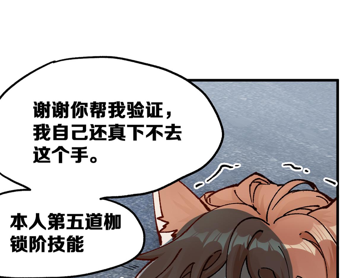 圣墟有声小说漫画,第173话 轰动1图