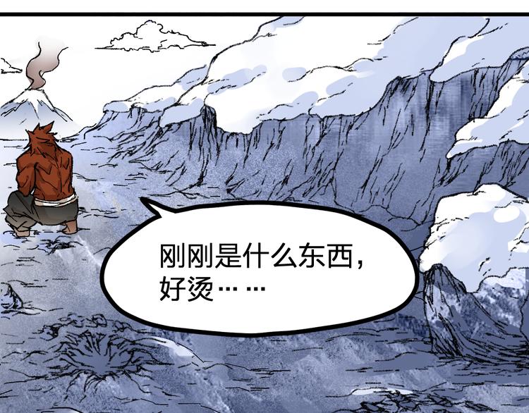 圣墟漫画,第98话 猩猩王发难昆仑山1图