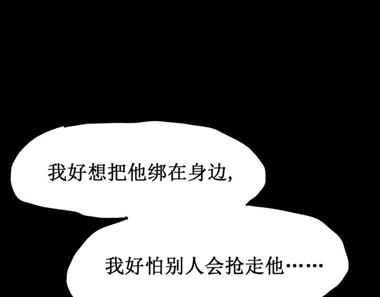 圣墟漫画,第136话 遗憾1图