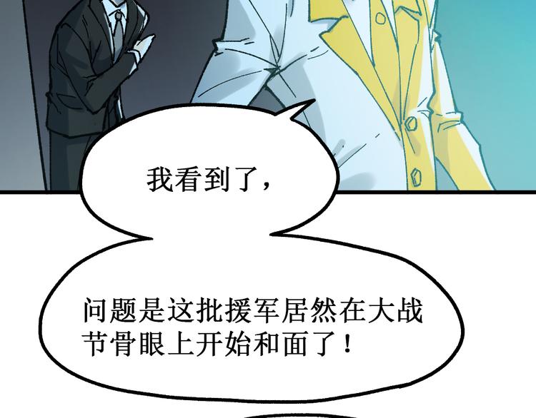 圣墟漫画,第129话 威震西方2图