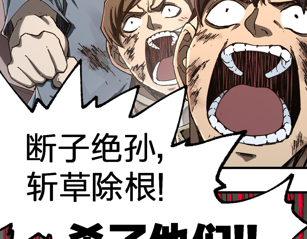 圣墟无弹窗顶点漫画,第183话 虽远必诛1图