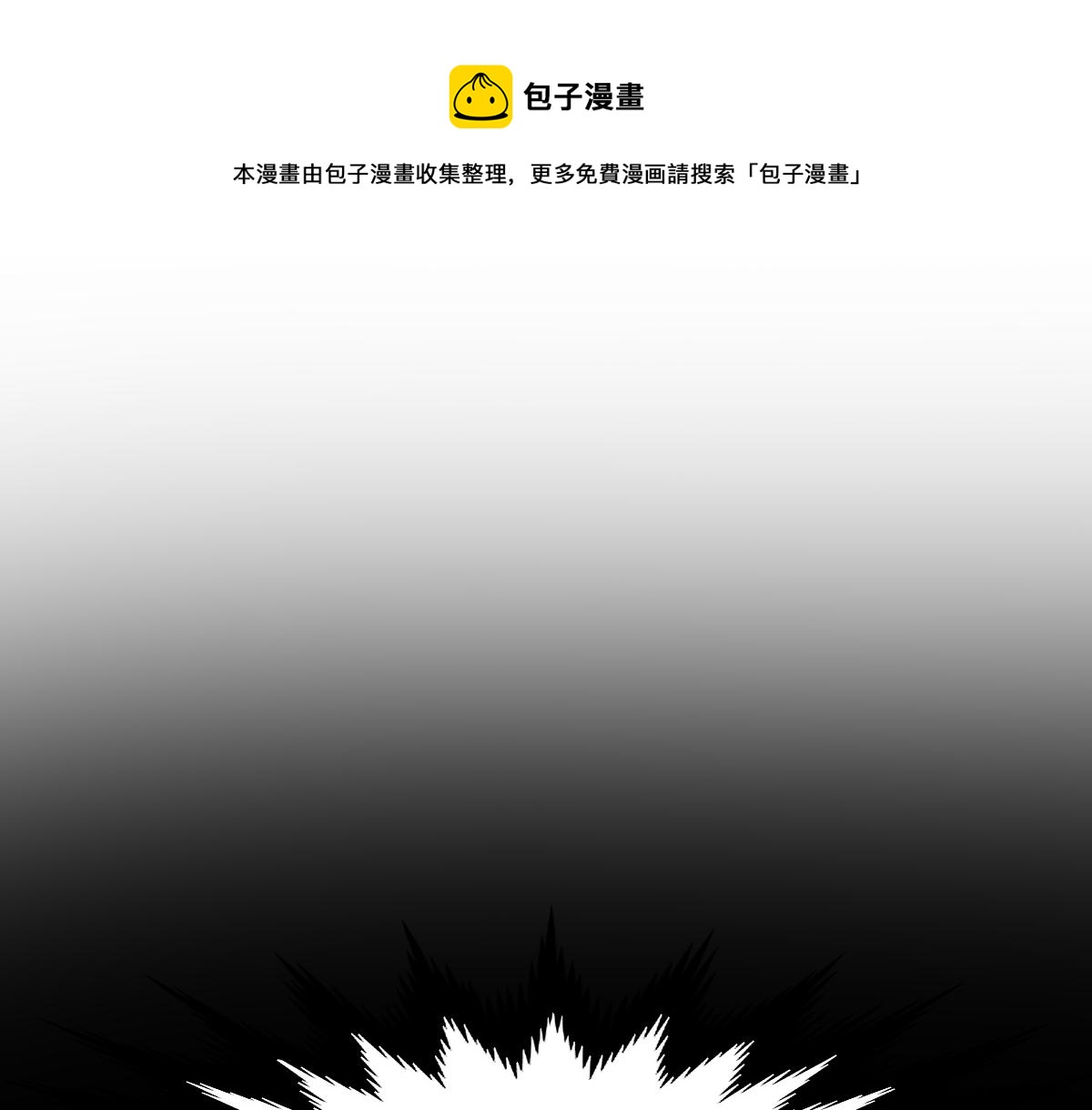 圣墟漫画,第162话 威震奥林匹斯1图