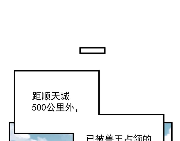 圣墟漫画,第55话 选错对手！2图