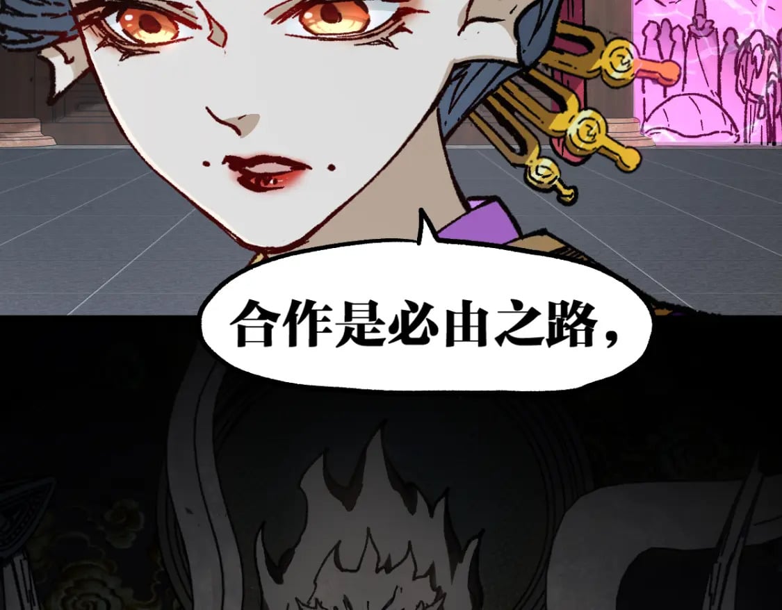 圣墟漫画,第233话 冤家路窄！！2图