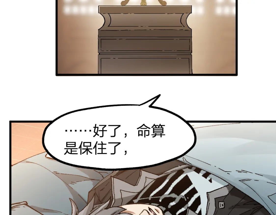 圣墟漫画,第236话 小磨盘！1图