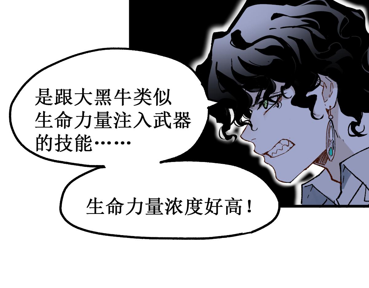 圣墟漫画,第144话 演技1图