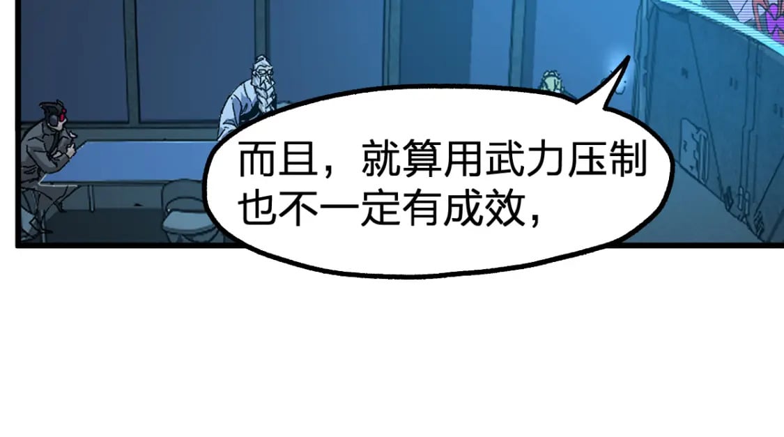 圣墟小说免费阅读全文漫画,第210话 强敌与援兵？！2图