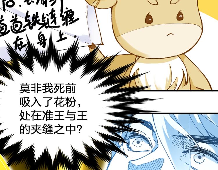 圣墟漫画,第82话 枷锁阶的实力1图