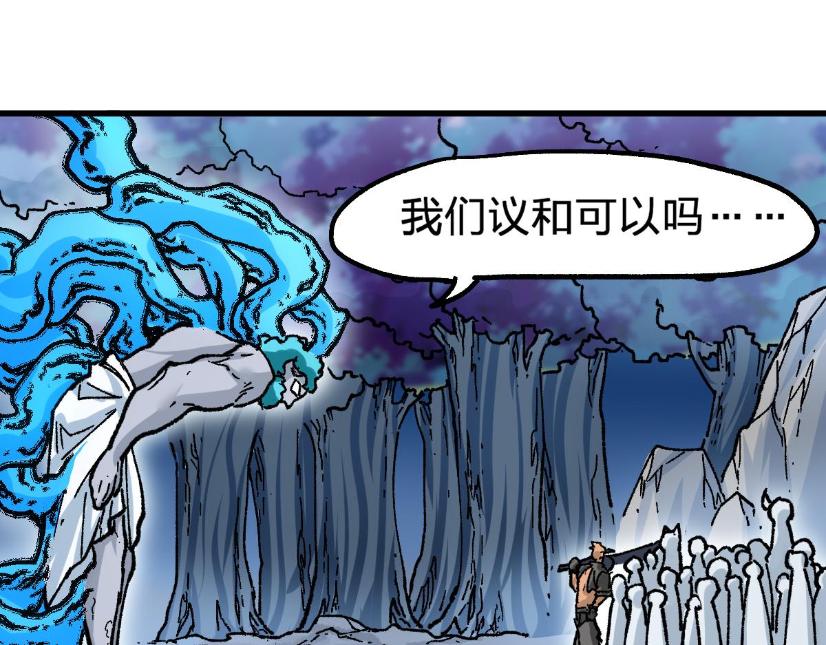 圣墟漫画,第190话 域外生物！？1图