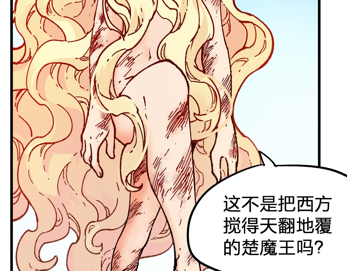 圣墟漫画,第170话 突破2图