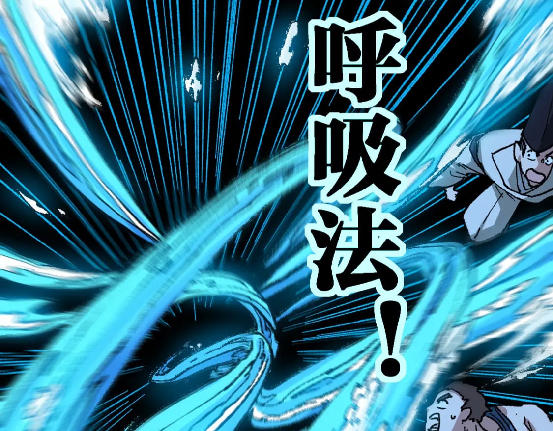 圣墟免费阅读漫画,第228话 覆海蛟魔拳！1图