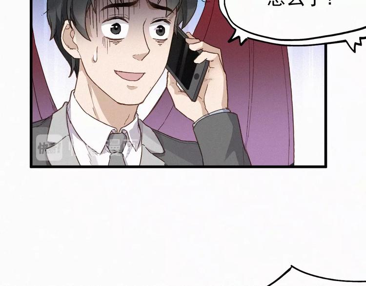 圣墟漫画,第32话 牛神王1图