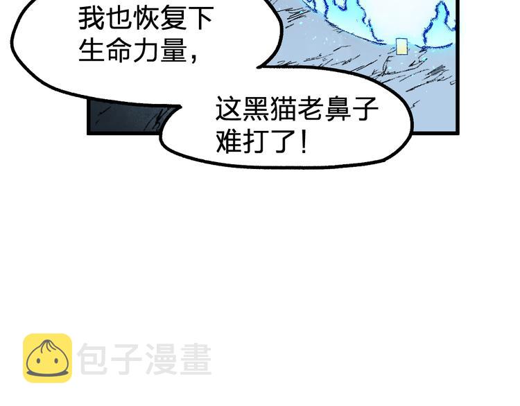 圣墟漫画,第125话 西方龙王来袭1图