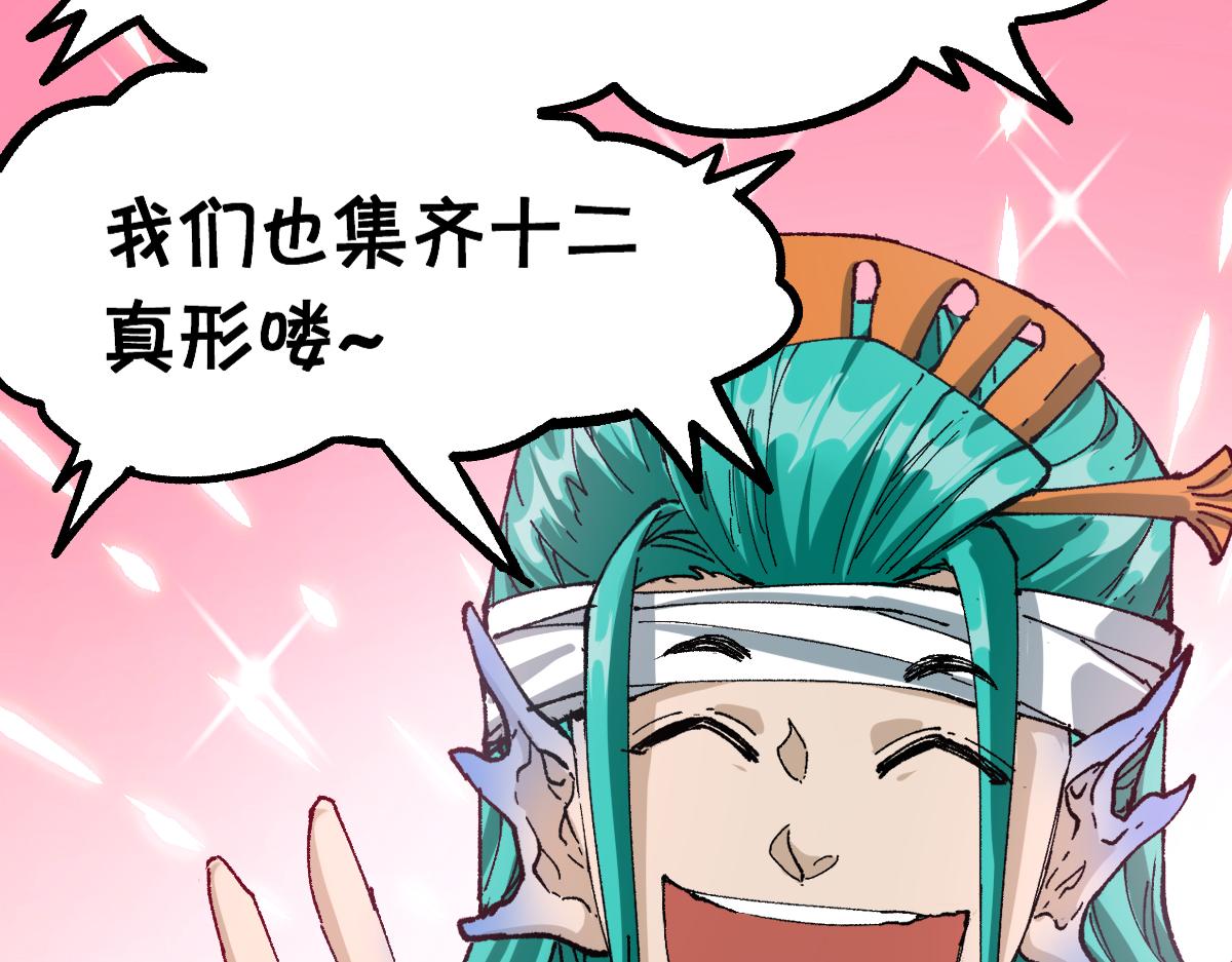 圣墟漫画,第209话 九洲大乱？2图