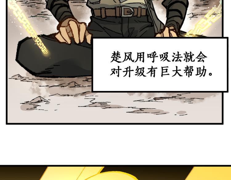圣墟漫画,第85话 兽王“鸿门宴”1图