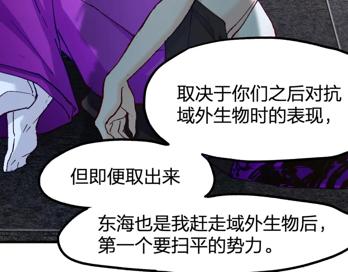 圣墟漫画,第234话 远古场域！1图