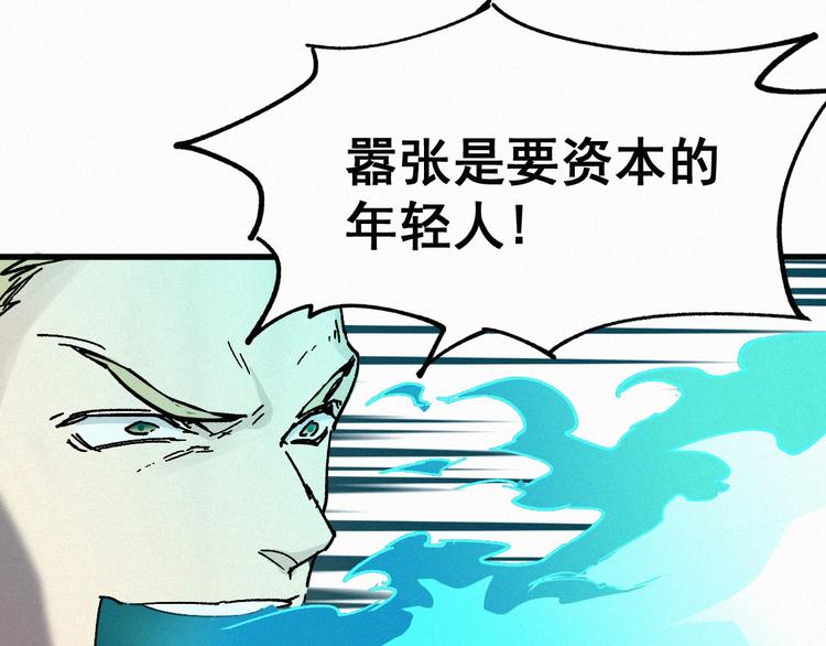 圣墟无弹窗顶点漫画,第32话 牛神王1图