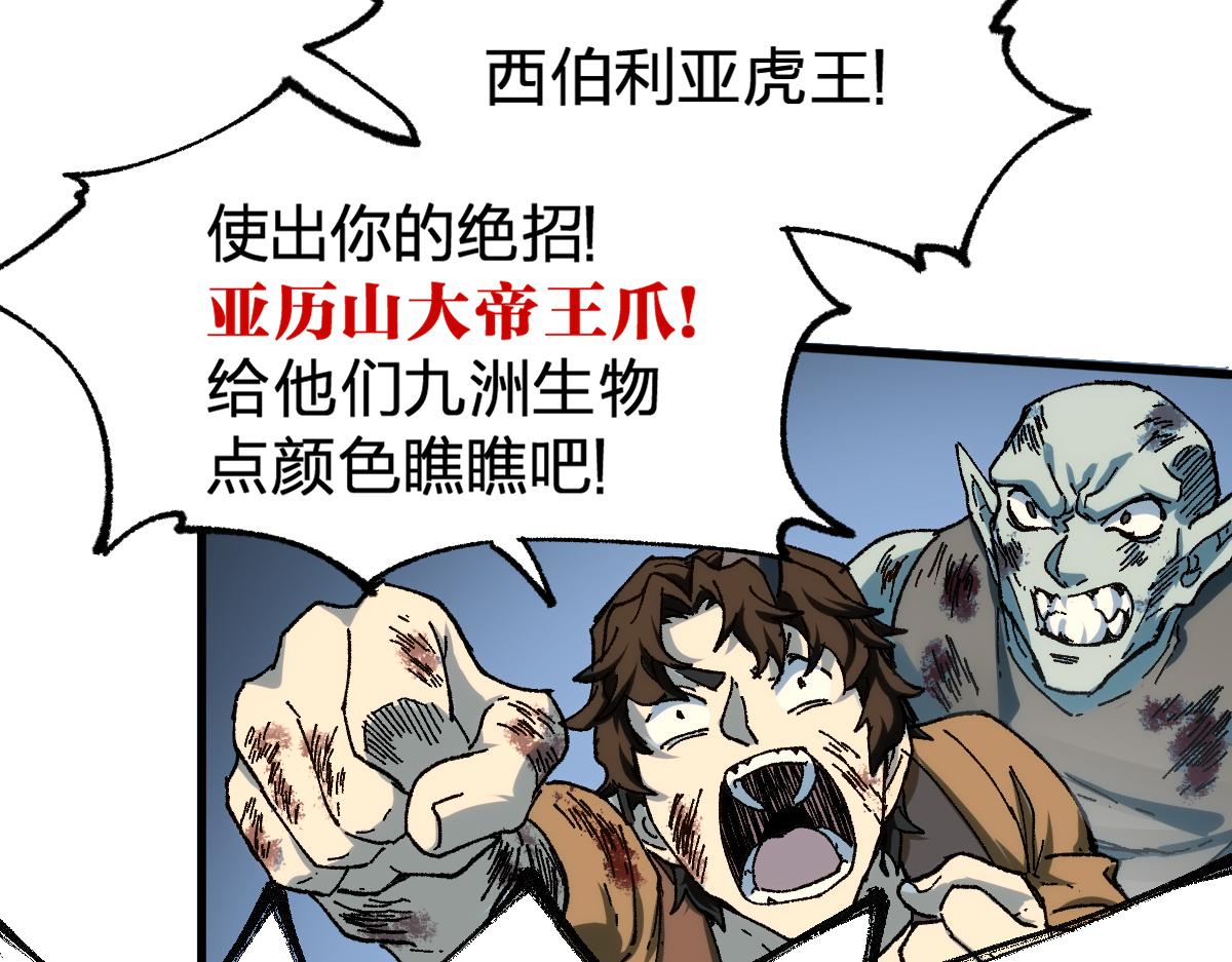 圣墟漫画,第183话 虽远必诛1图