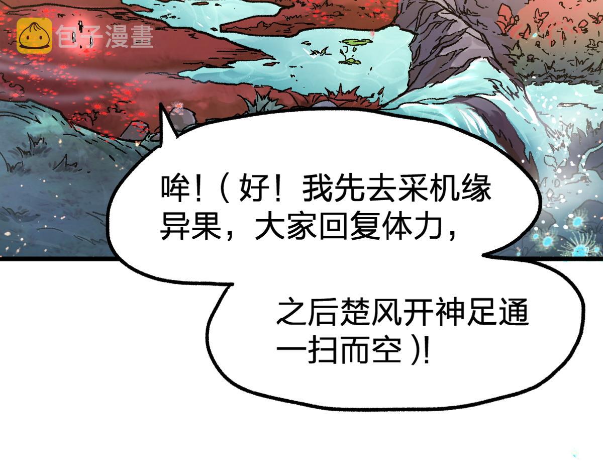 圣墟小说免费阅读笔趣阁漫画,第163话 漫天核弹璀璨！2图