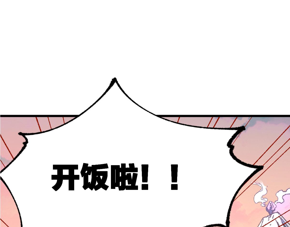 圣墟小说笔趣阁漫画,第178话 一战惊天下1图